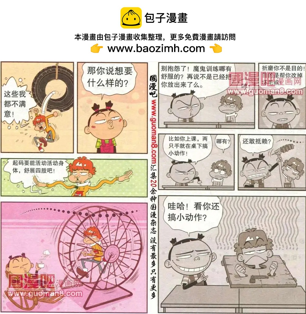 第 8 页