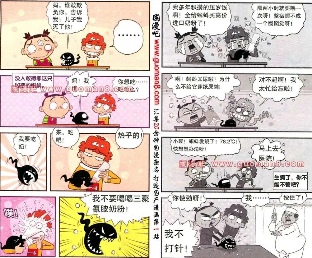 第 8 页