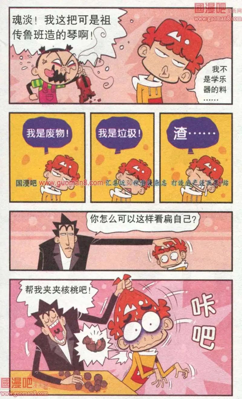 第 29 页