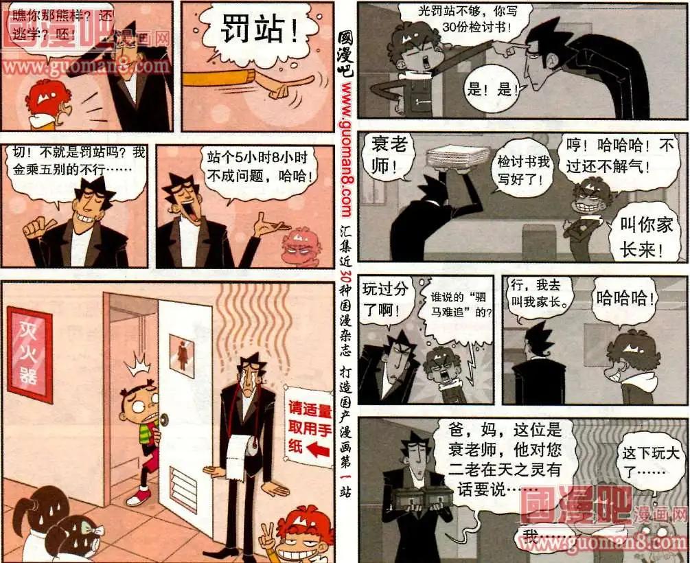 第 6 页
