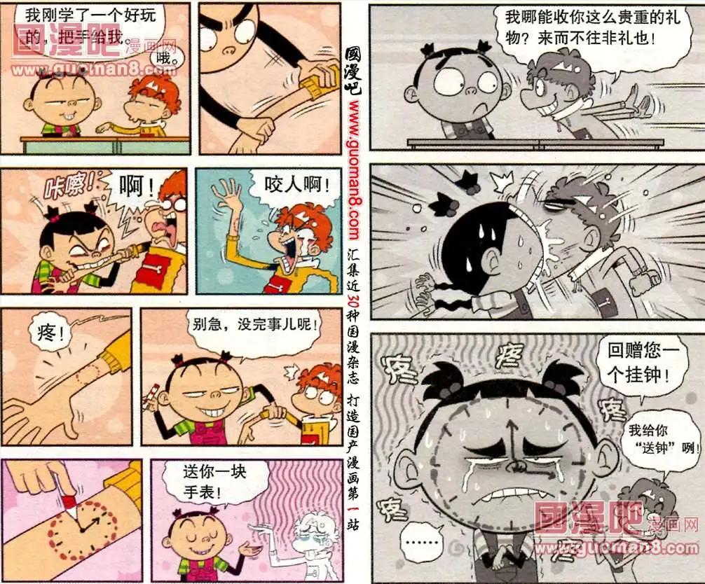 第 10 页