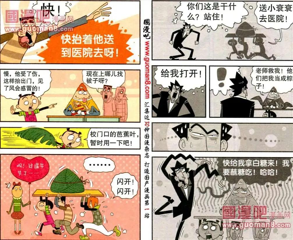 第 8 页