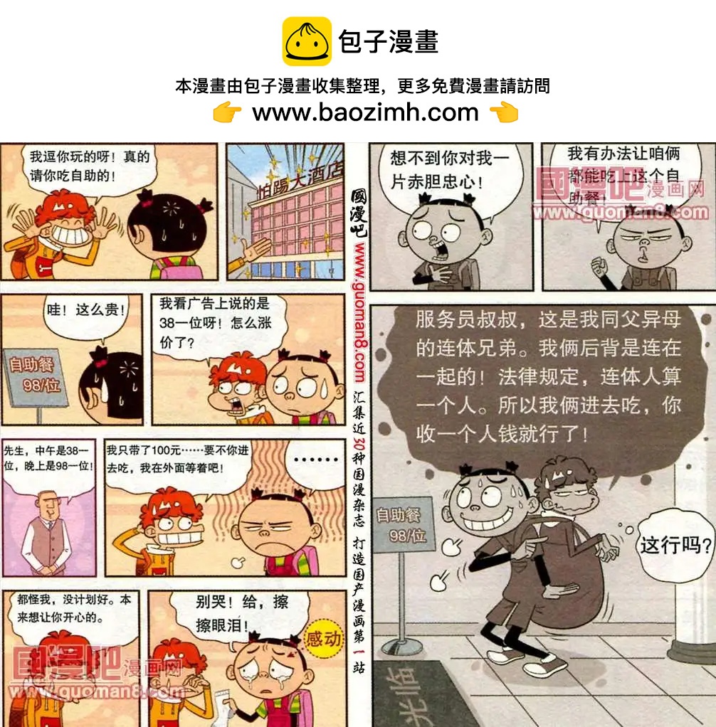 第 8 页