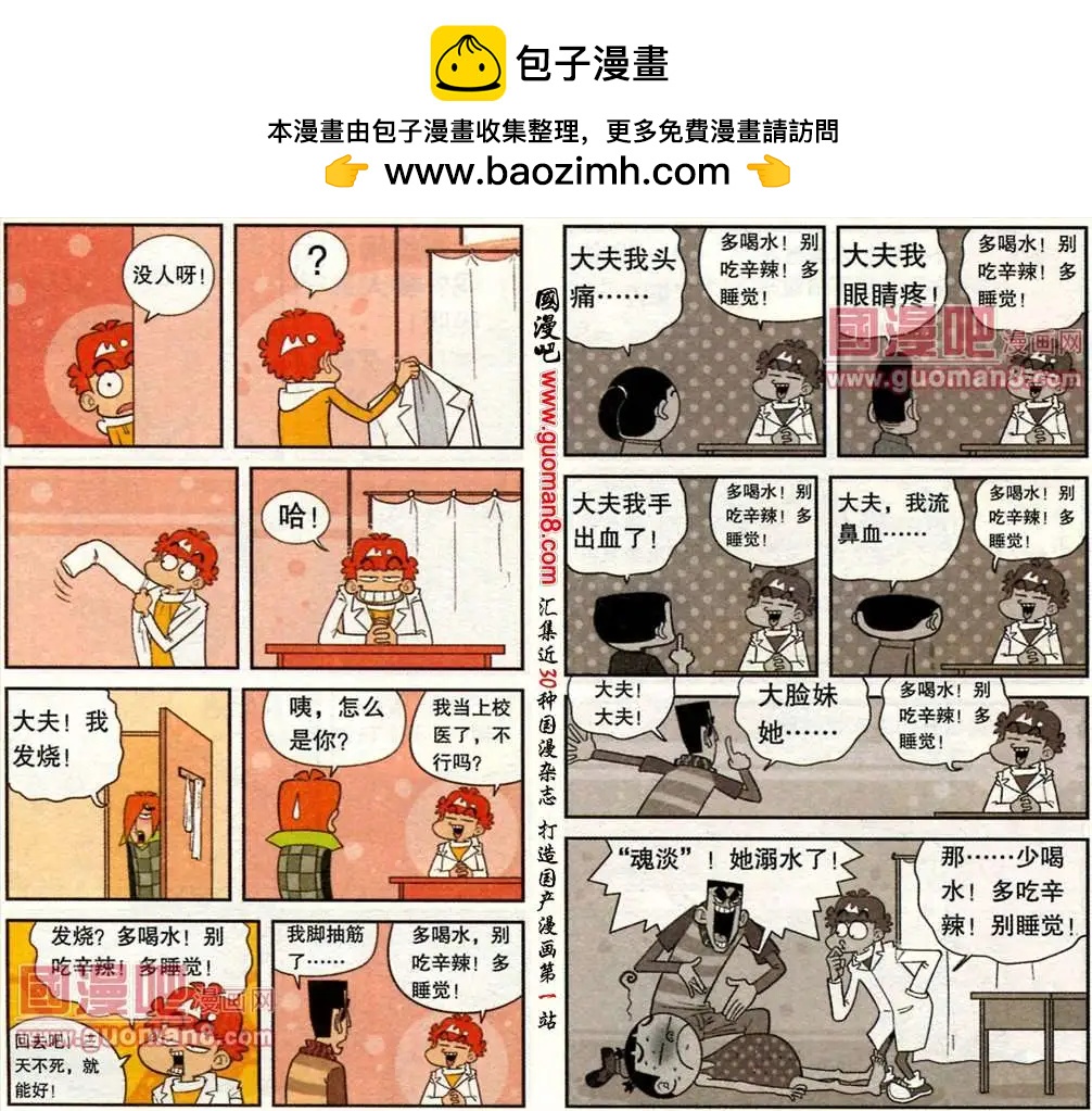 第 8 页