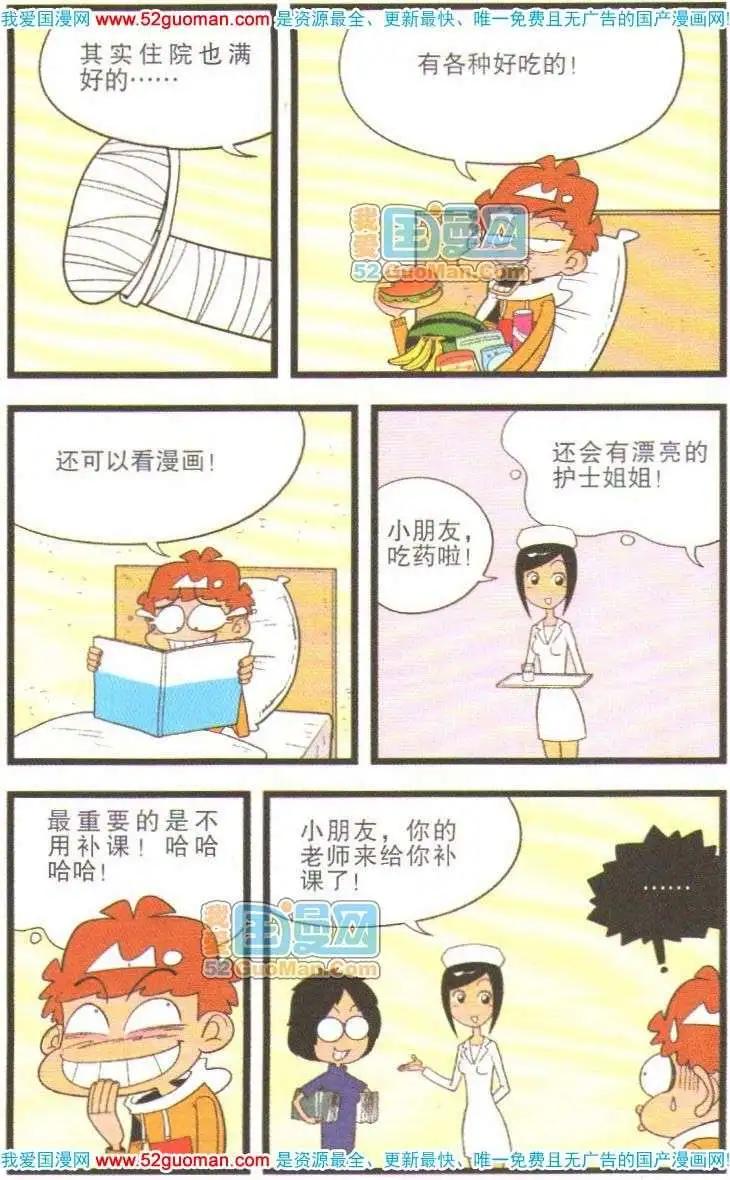 第 56 页