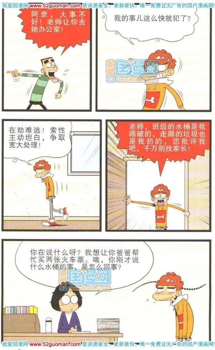 第 73 页