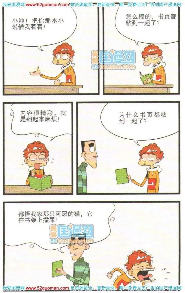 第 74 页
