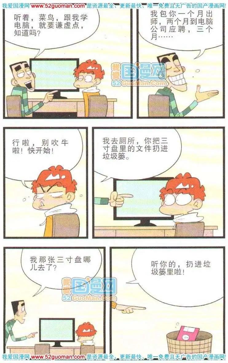 第 77 页