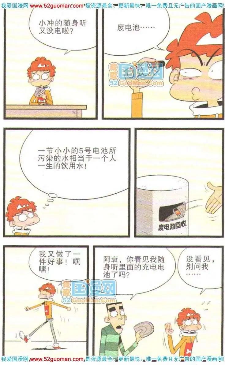 第 80 页