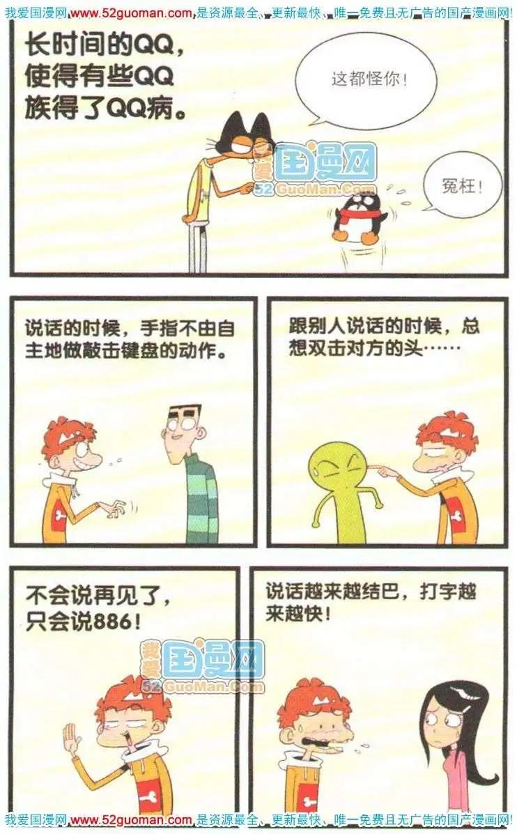 第 85 页