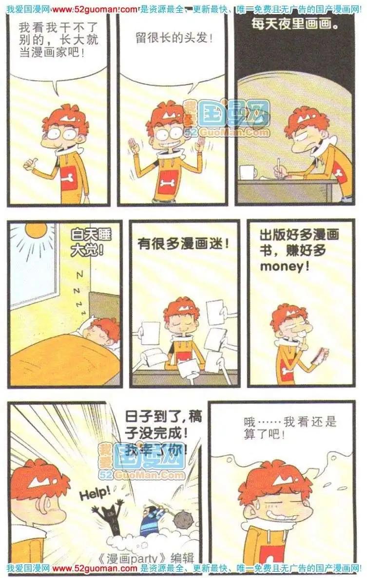 第 88 页