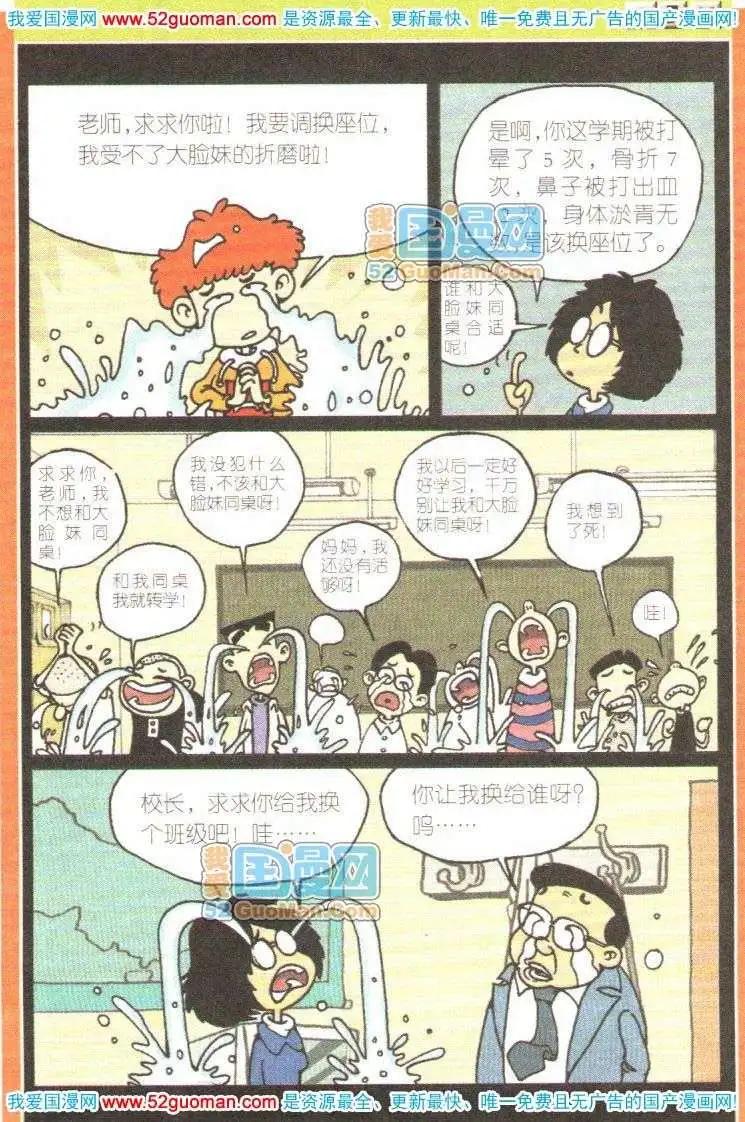 第 31 页