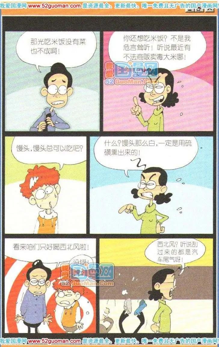 第 60 页