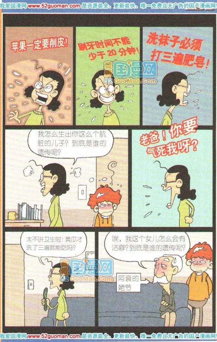 第 61 页