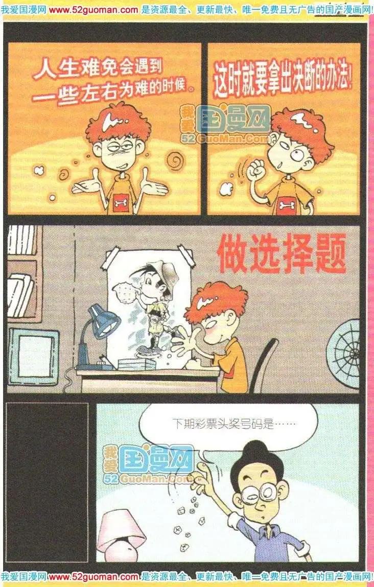 第 74 页