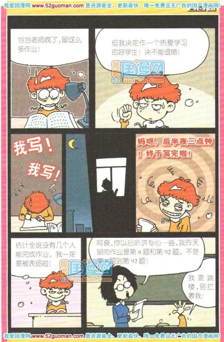 第 80 页