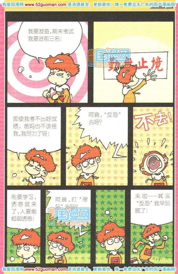 第 82 页