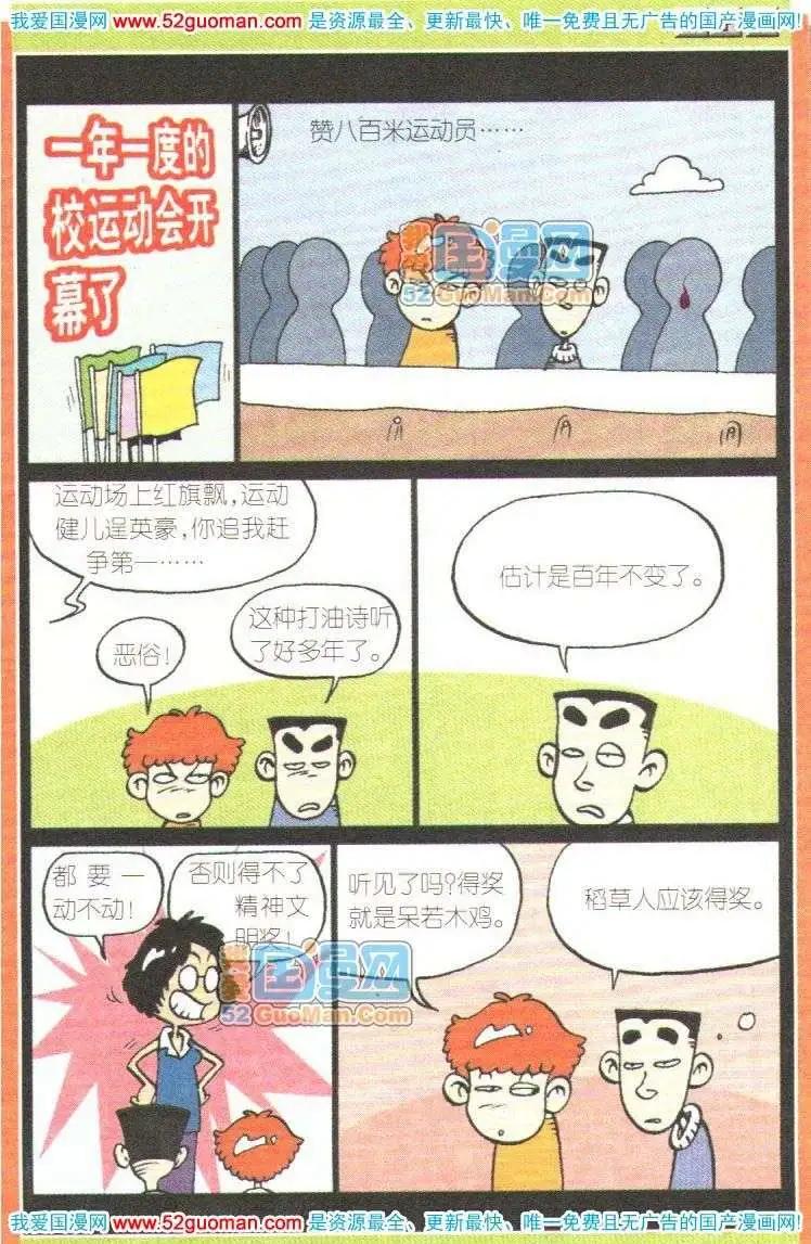 第 88 页