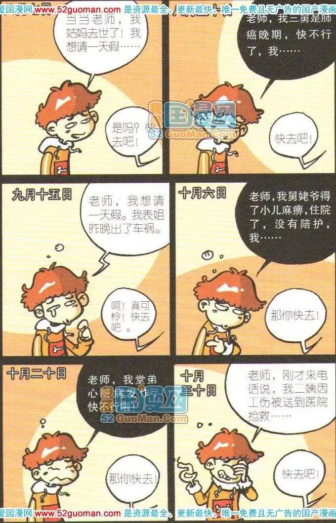 第 36 页