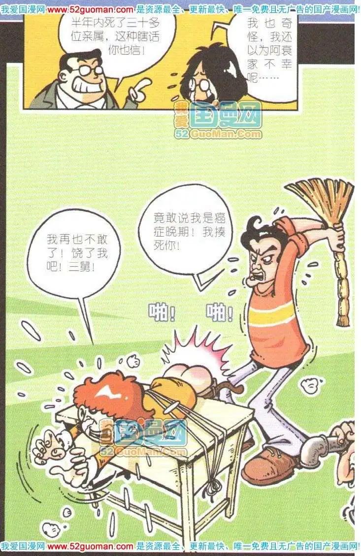 第 37 页