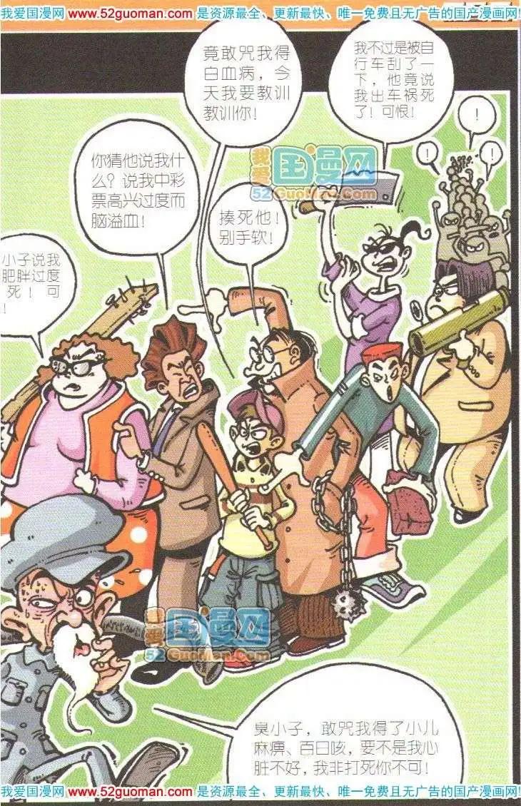 第 38 页