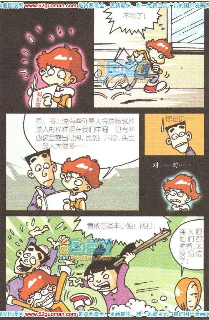 第 52 页