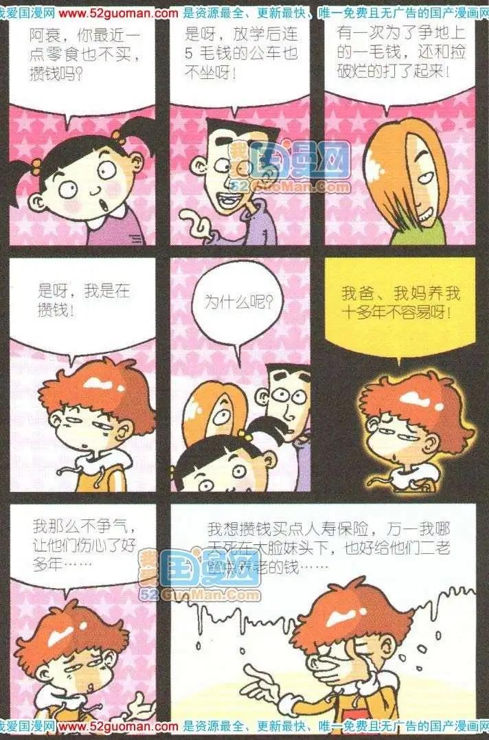 第 53 页