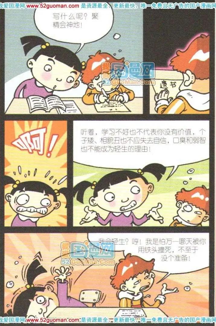 第 54 页