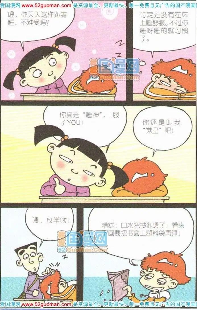 第 67 页