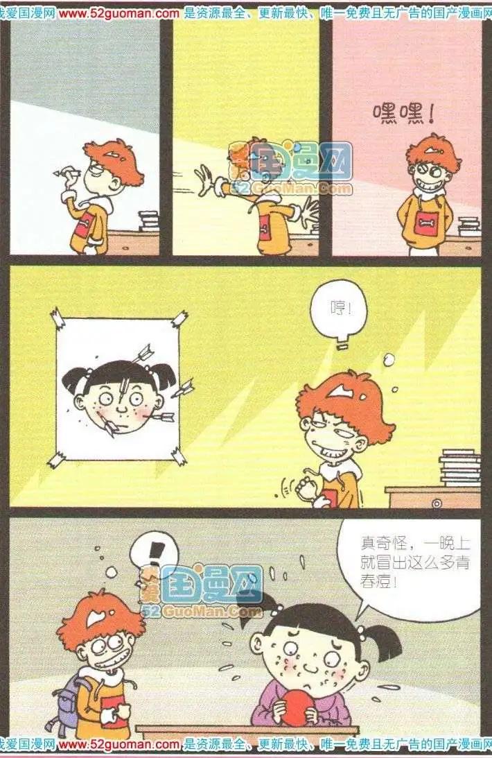 第 75 页
