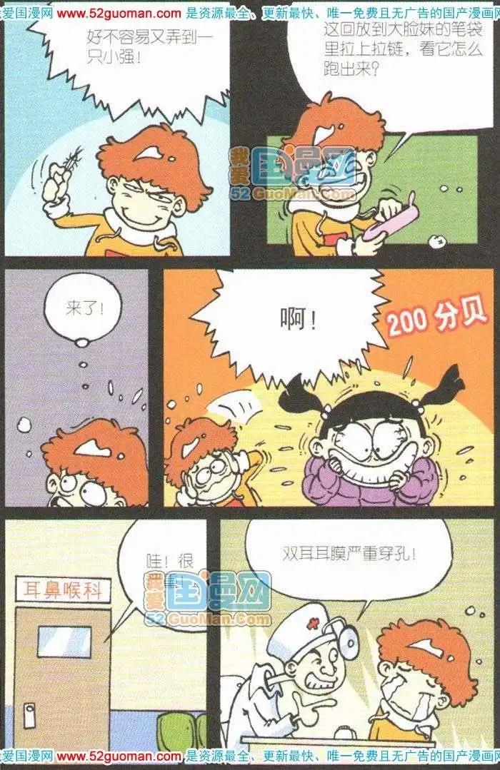 第 77 页