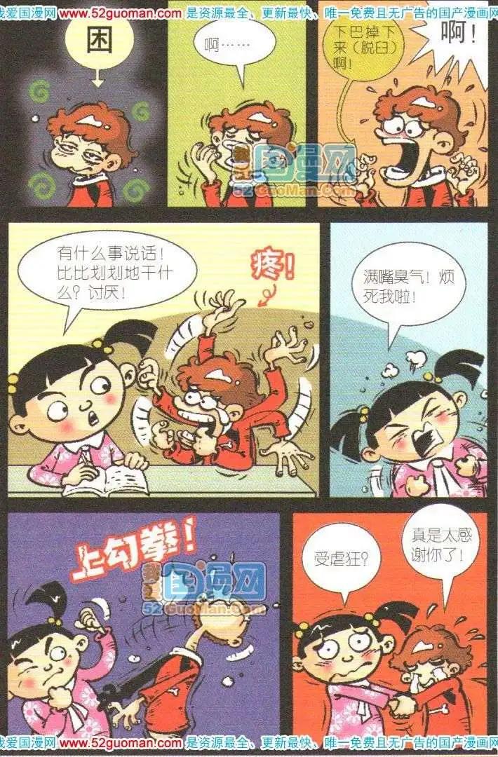第 80 页