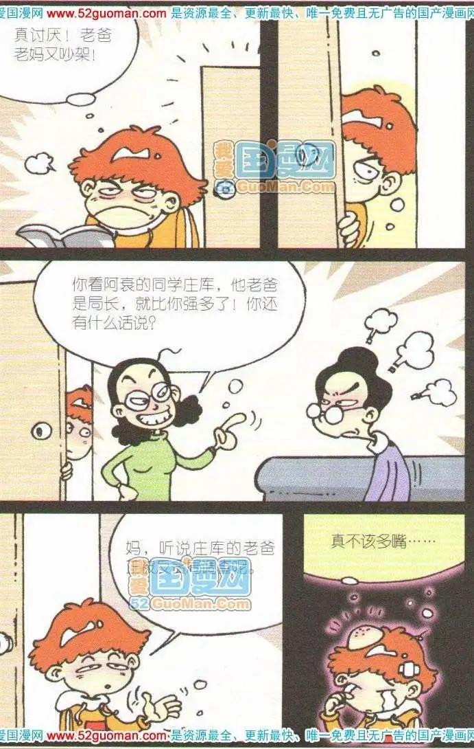 第 89 页