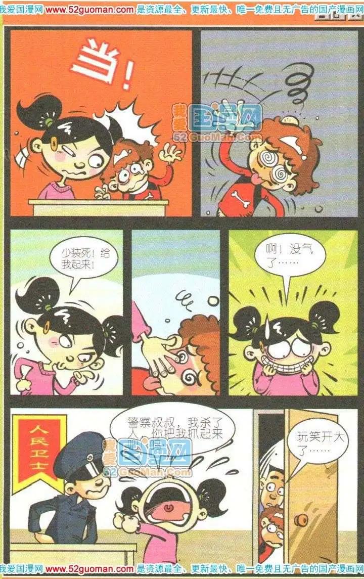 第 23 页