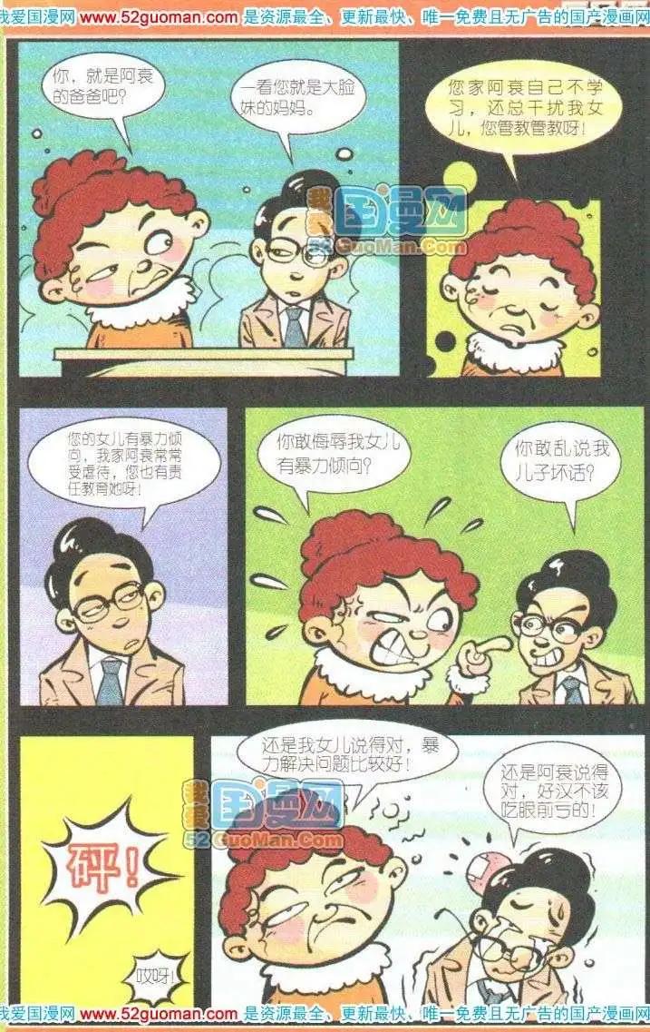第 29 页
