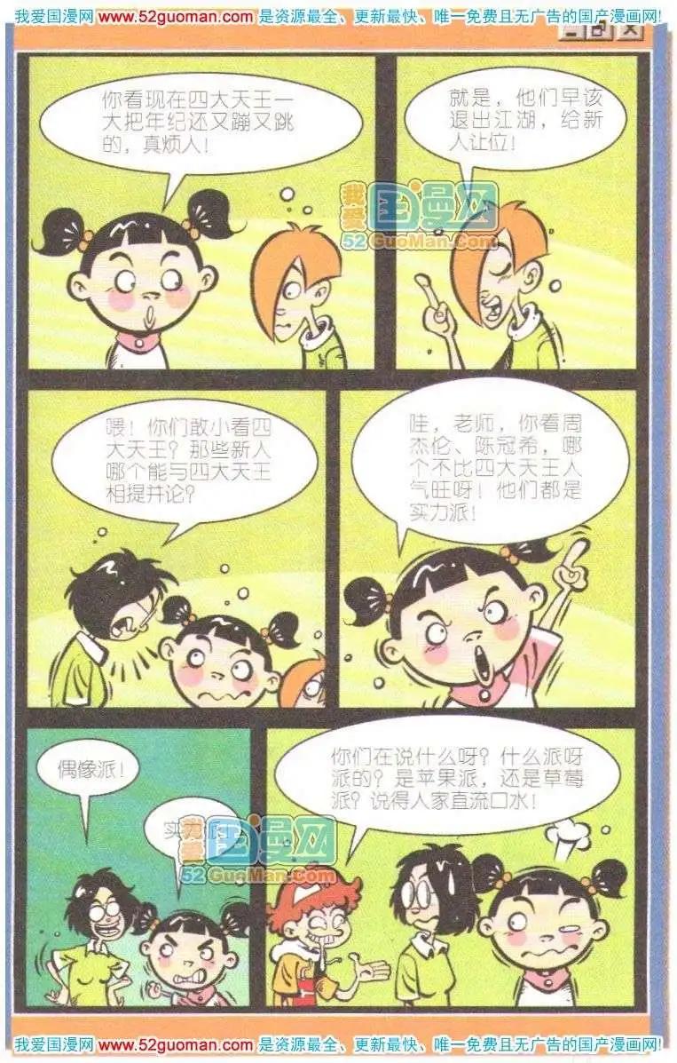 第 36 页