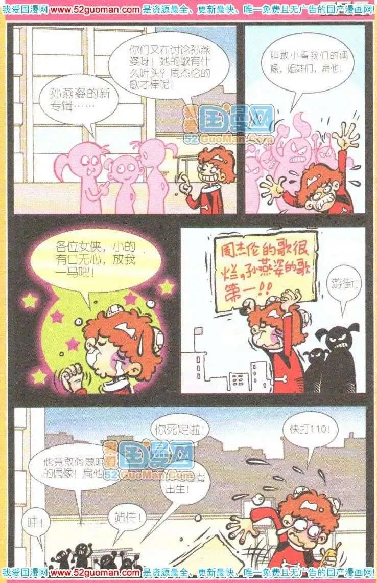第 43 页