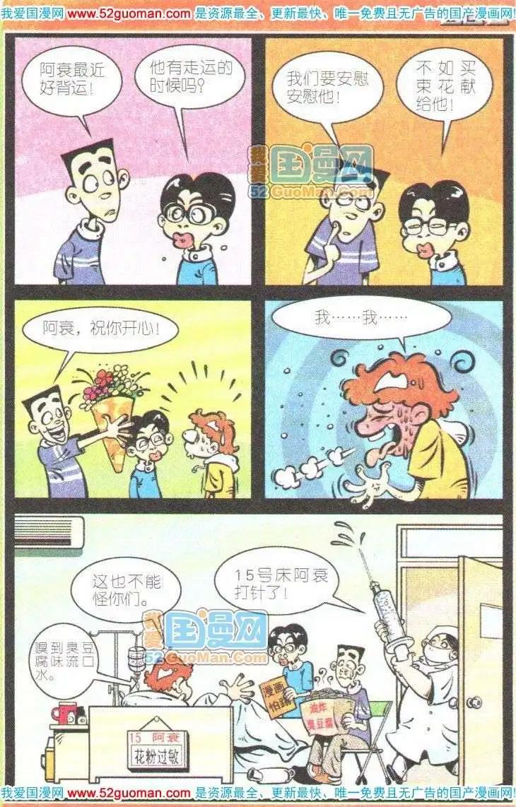 第 61 页