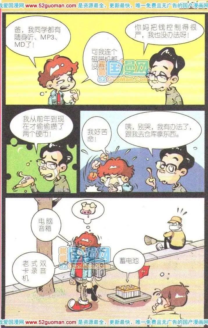 第 74 页