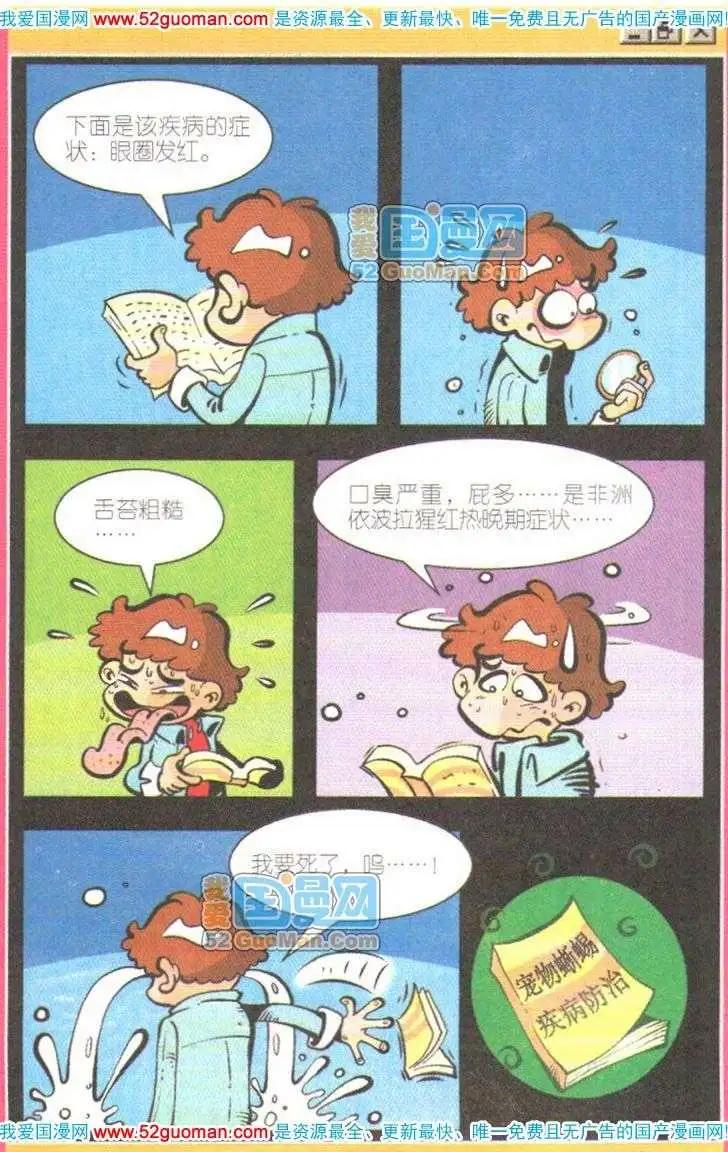 第 78 页