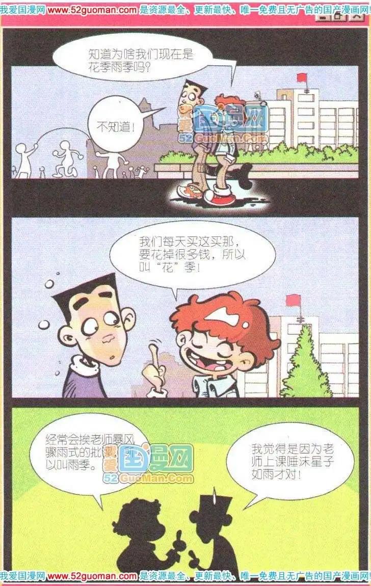 第 79 页