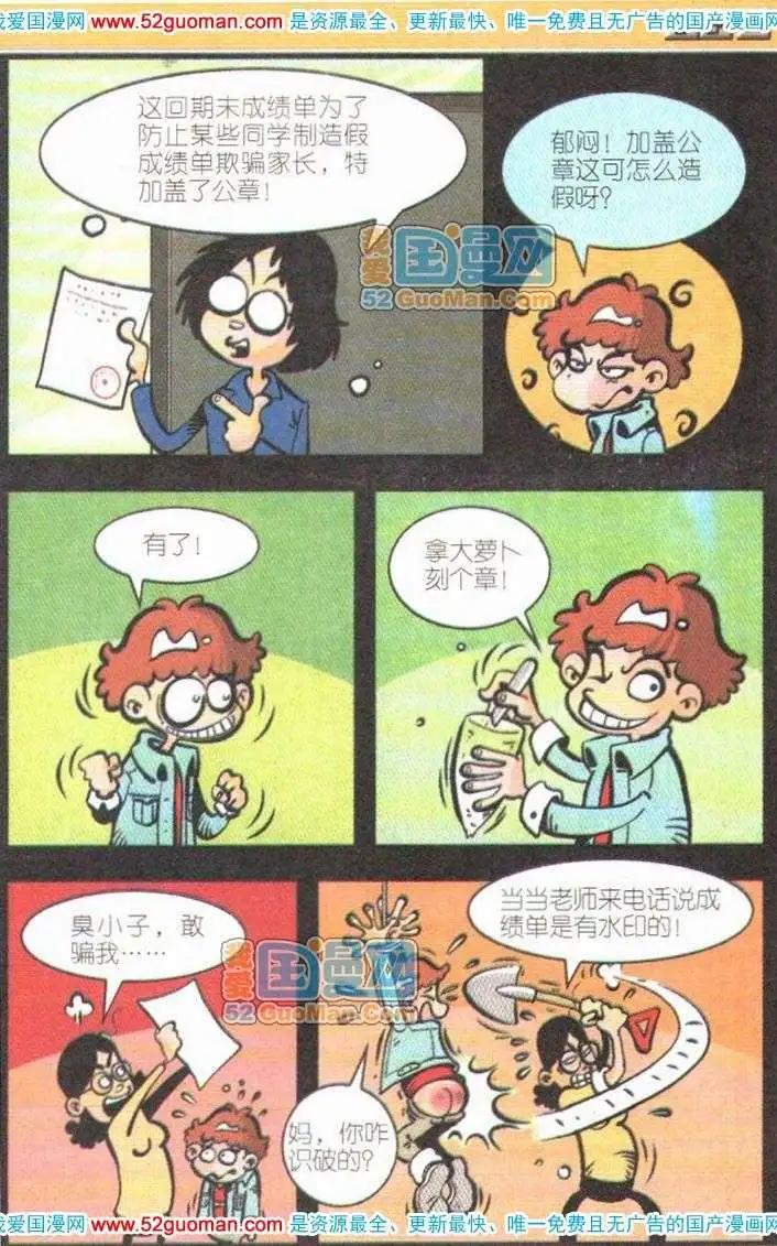 第 80 页
