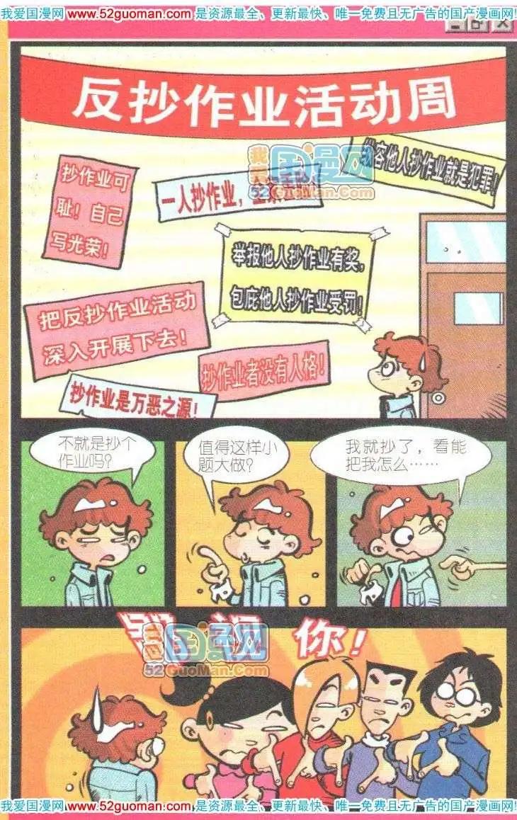 第 81 页
