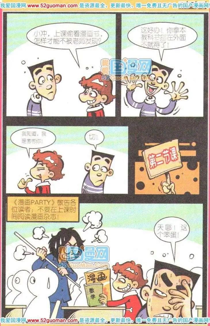 第 82 页