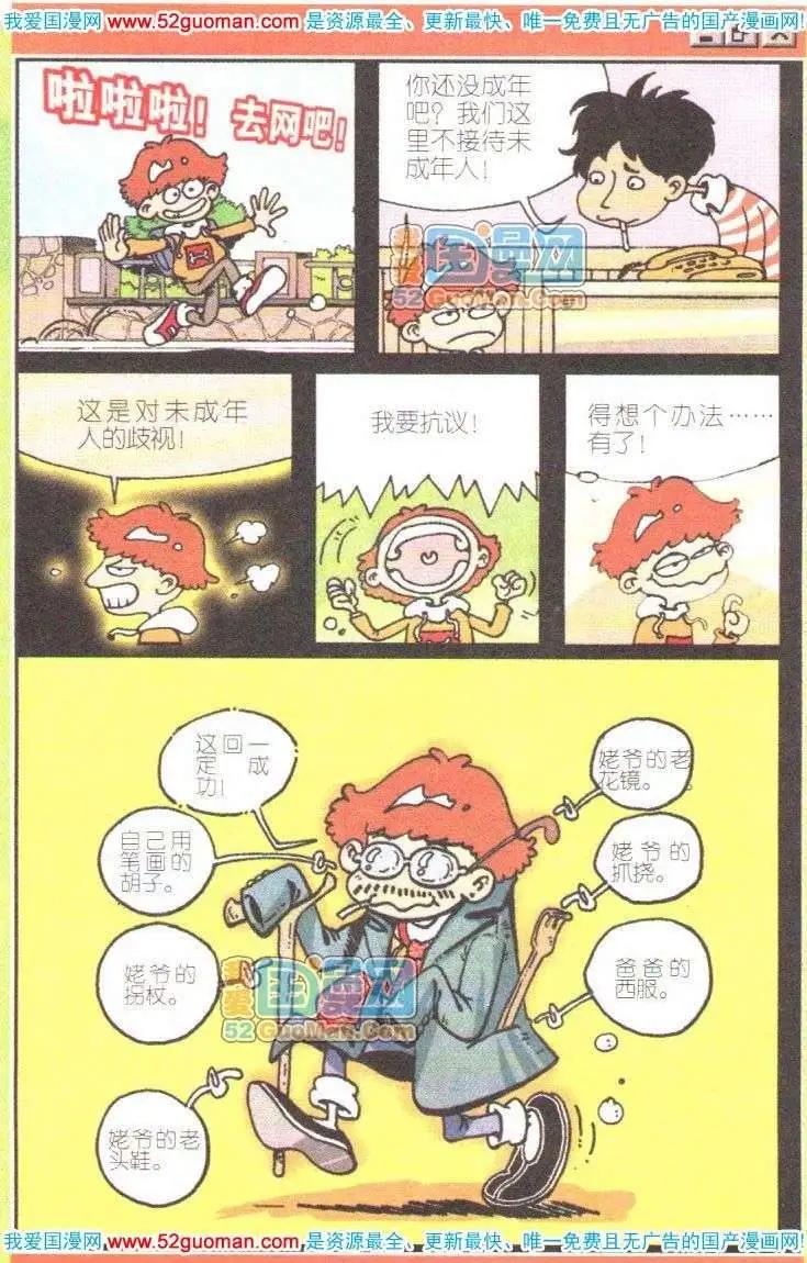 第 87 页