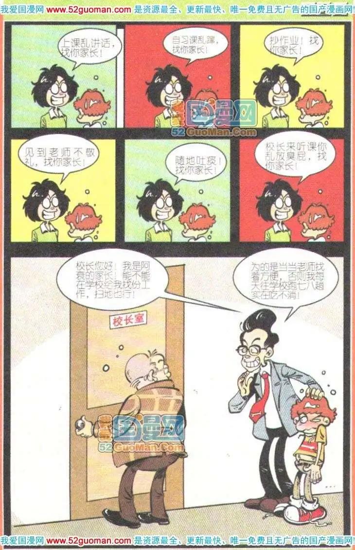 第 88 页