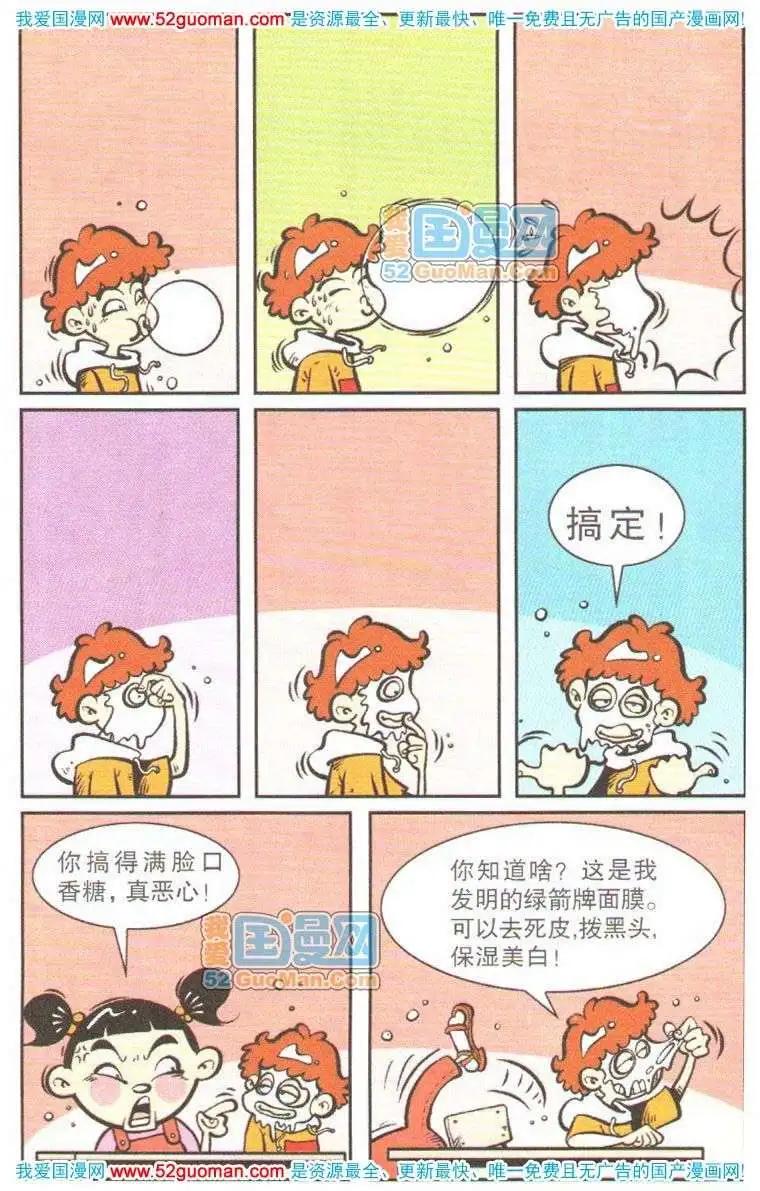 第 37 页