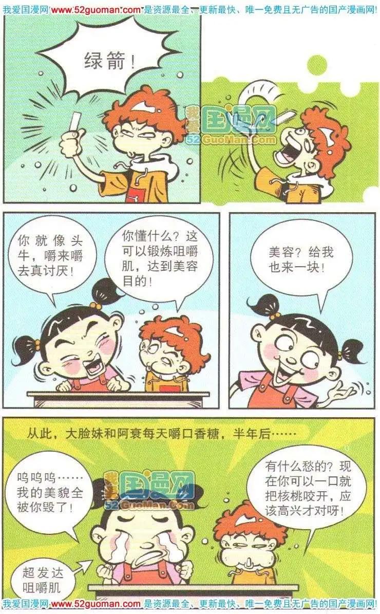 第 38 页