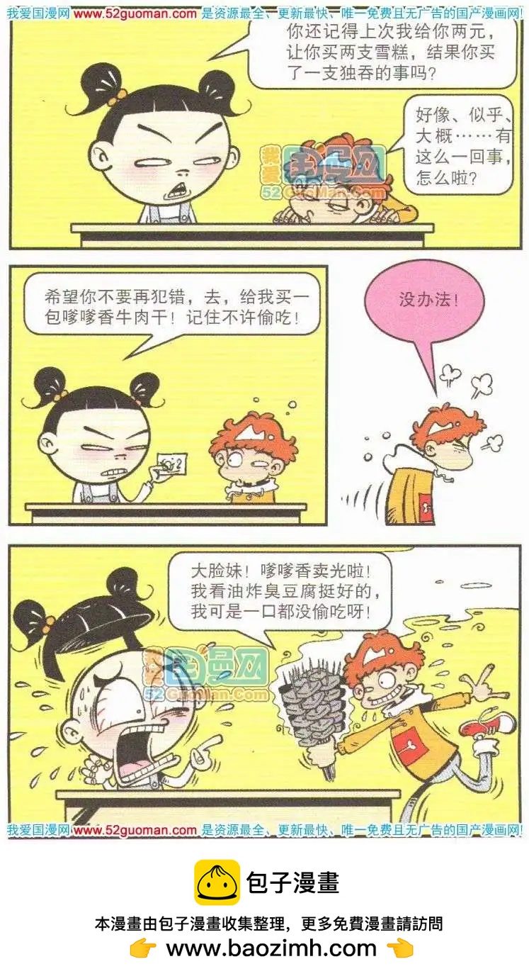 第 50 页