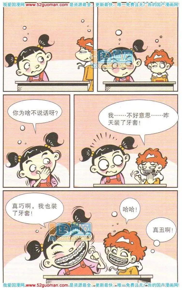 第 52 页